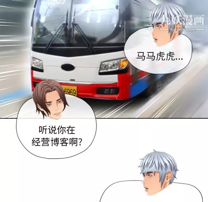 濕樂園第79話