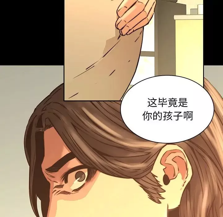 二十岁-第33话 - 图片 81
