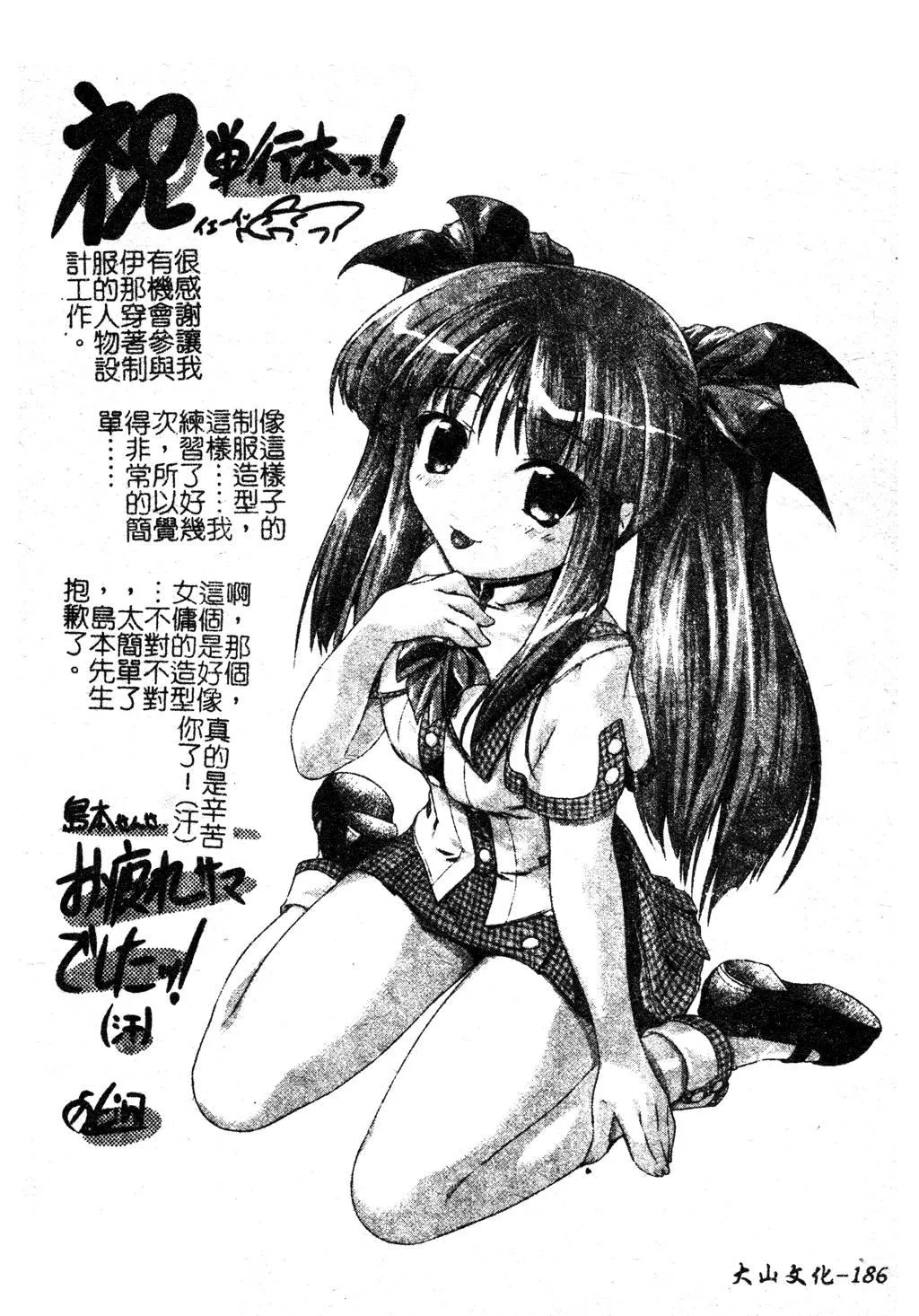 [島本晴海]ちゅ～♥ぺっと[中國翻訳][島本晴海]ちゅ～♥ぺっと[中國翻訳]