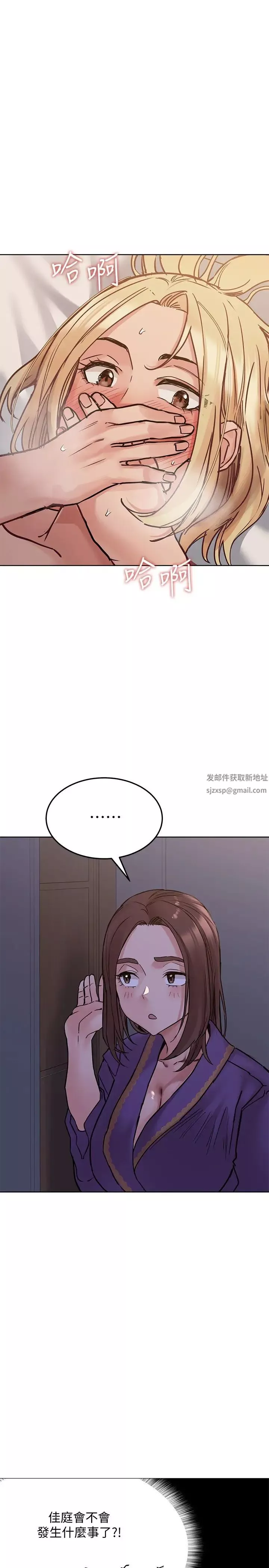 要对妈妈保密唷!-第23话-一次不够我还要 - 图片 2