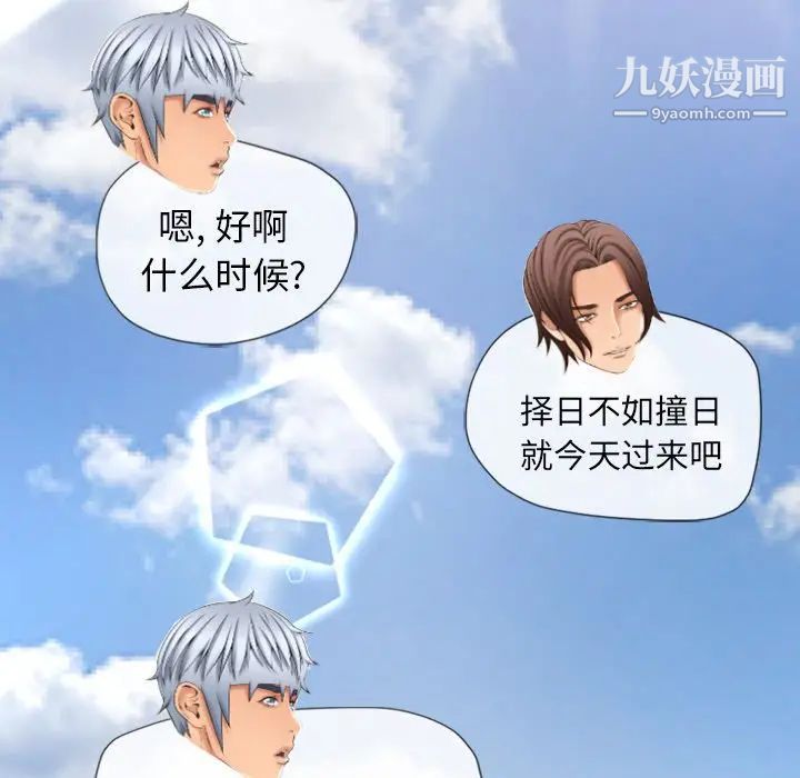 湿乐园第79话