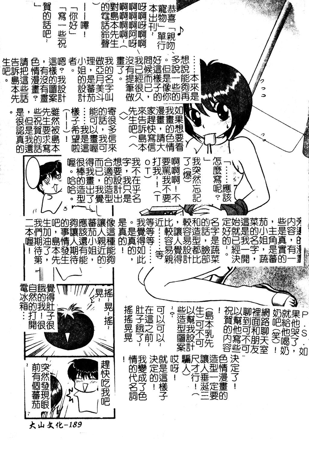 [岛本晴海]ちゅ～♥ぺっと[中国翻訳][岛本晴海]ちゅ～♥ぺっと[中国翻訳]