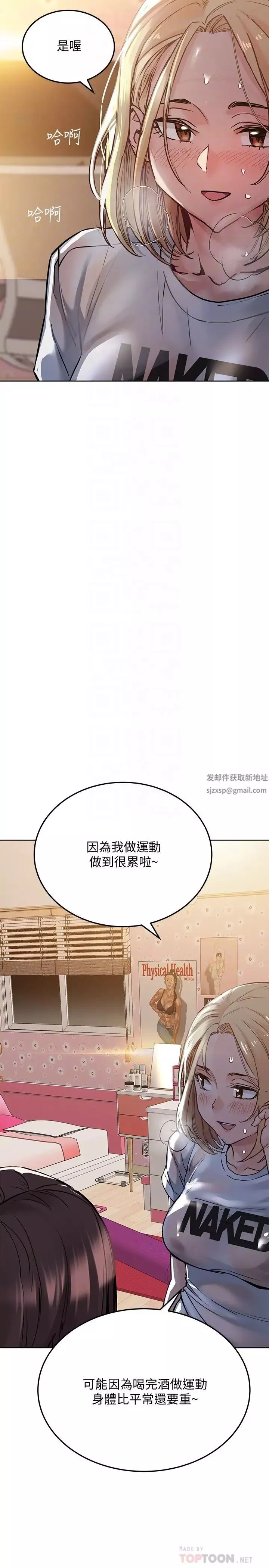 要對媽媽保密唷!第23話-一次不夠我還要