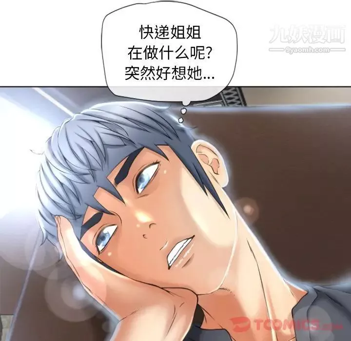 濕樂園第79話