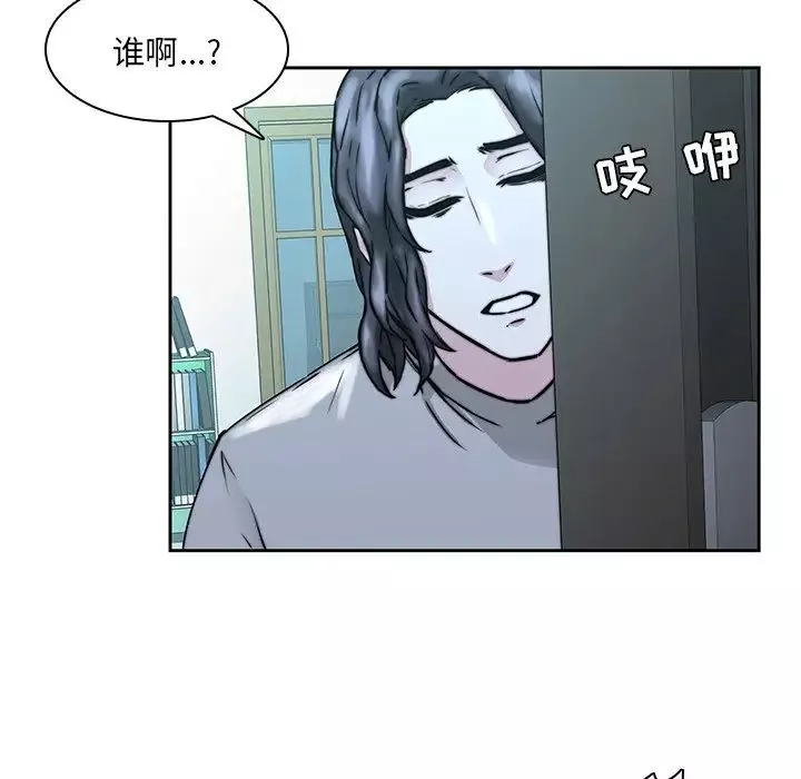 二十歲第33话