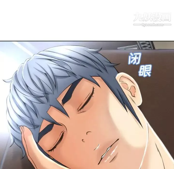 濕樂園第79話