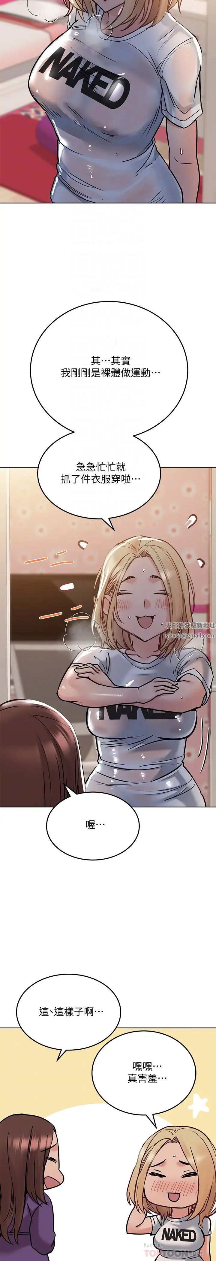 要對媽媽保密唷!第23話-一次不夠我還要