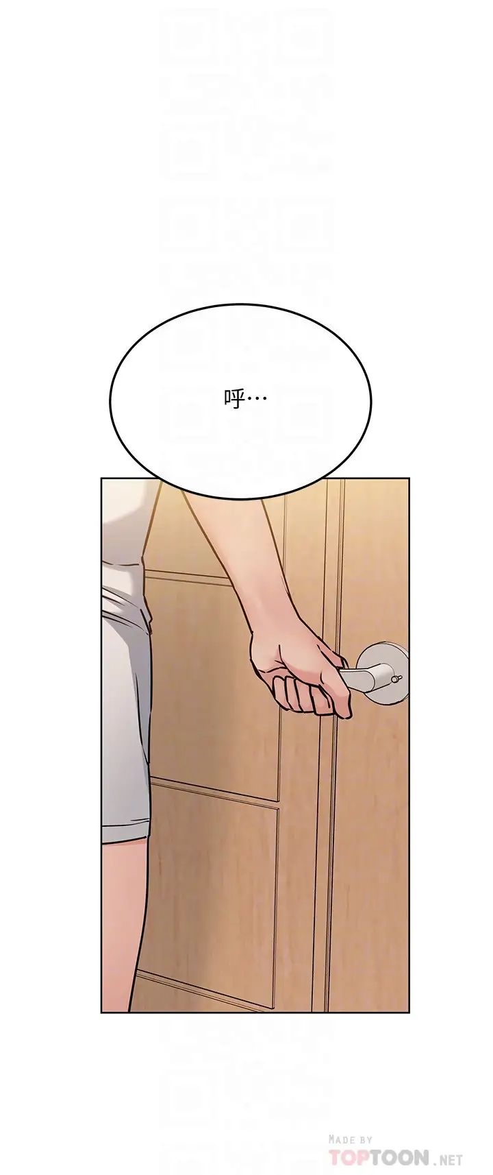 要對媽媽保密唷!第23話-一次不夠我還要