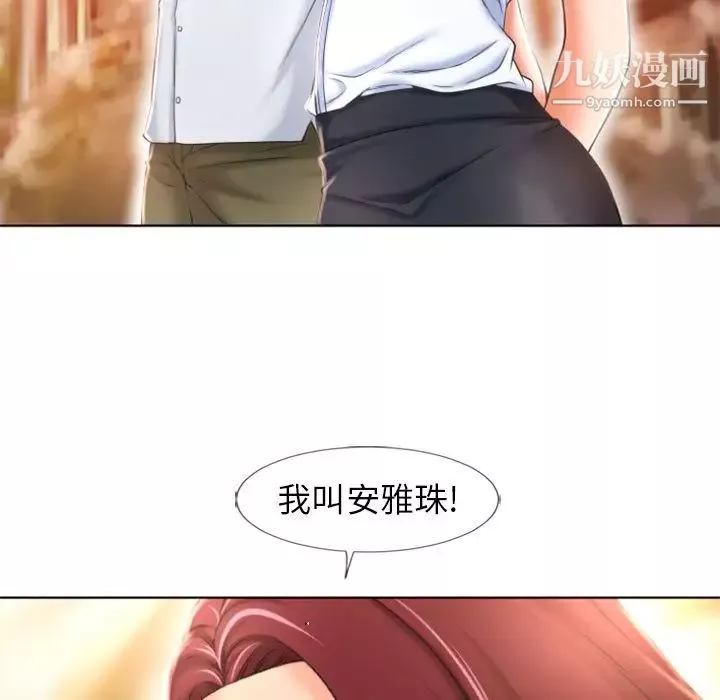 湿乐园-第79话 - 图片 35