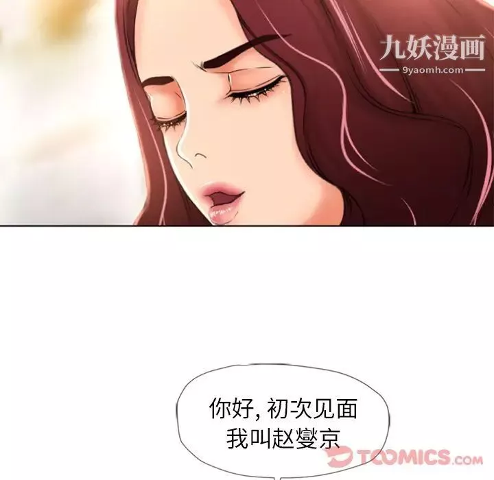 湿乐园-第79话 - 图片 36
