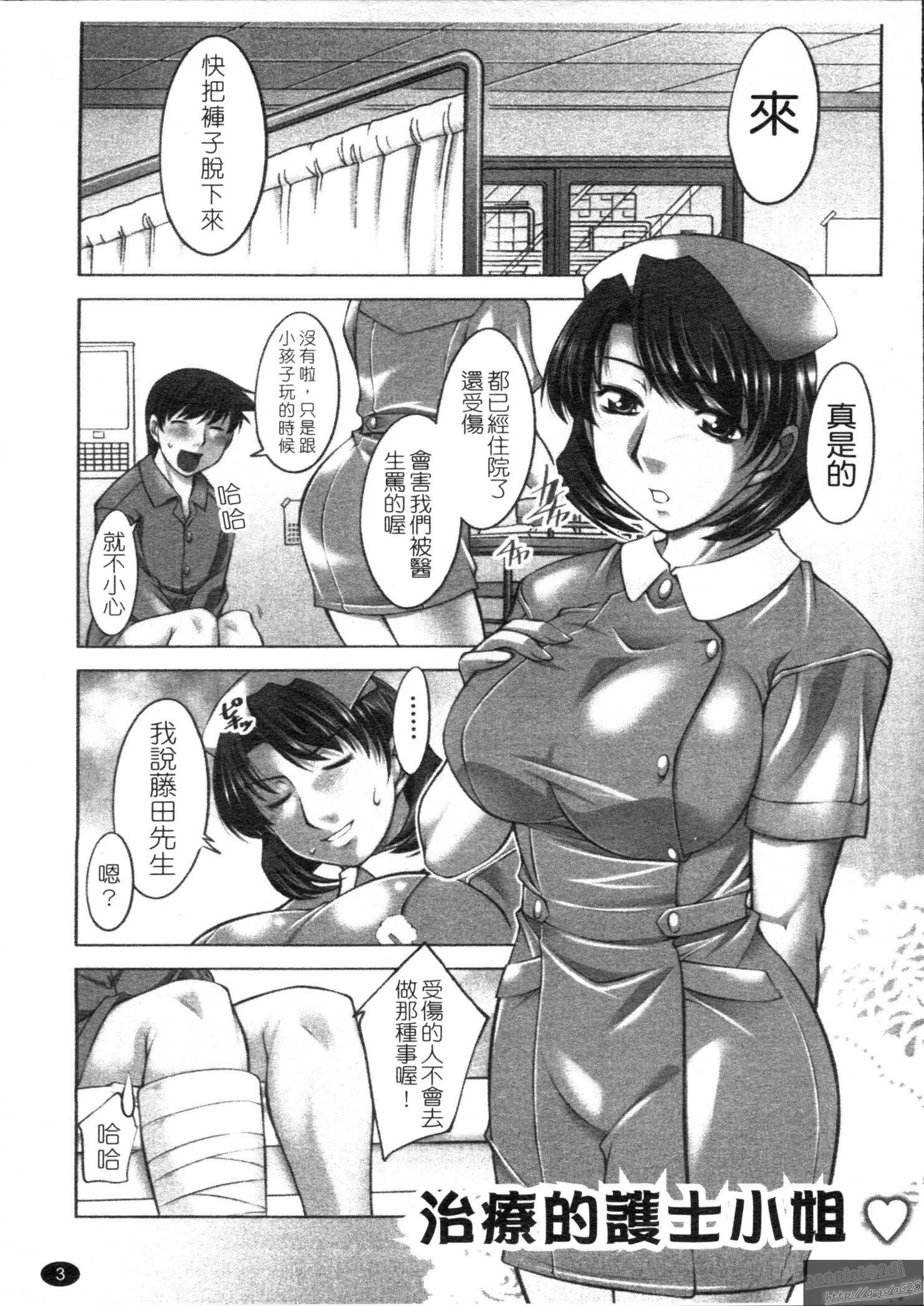 [zen9]桃色制服主义-[zen9]桃色制服主义 - 图片 5