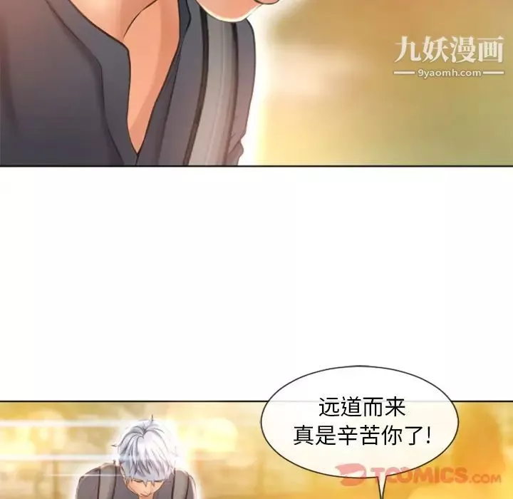 湿乐园-第79话 - 图片 38