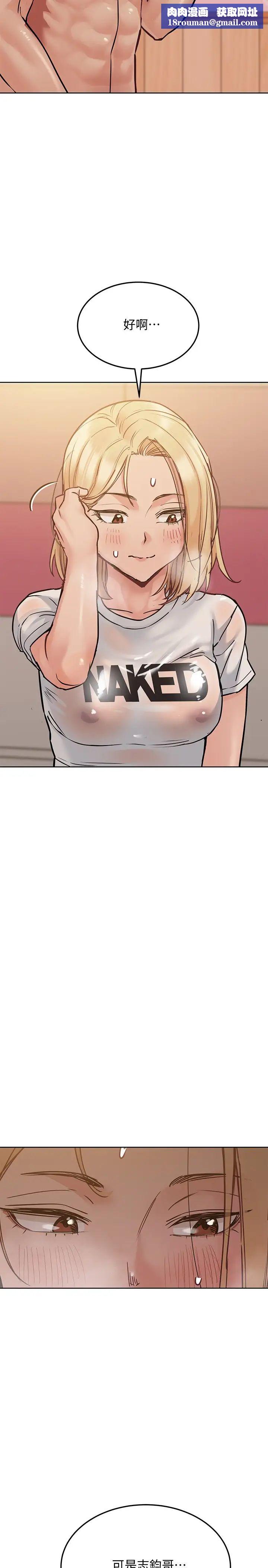 要对妈妈保密唷!第23话-一次不够我还要