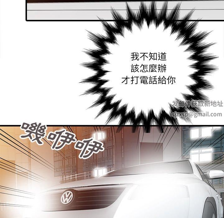 家有双妻第10話