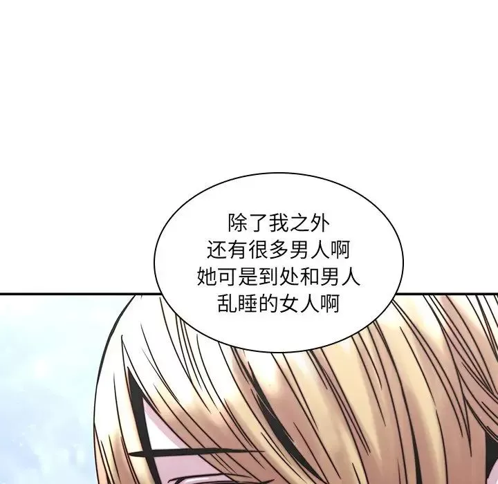 二十歲第33话