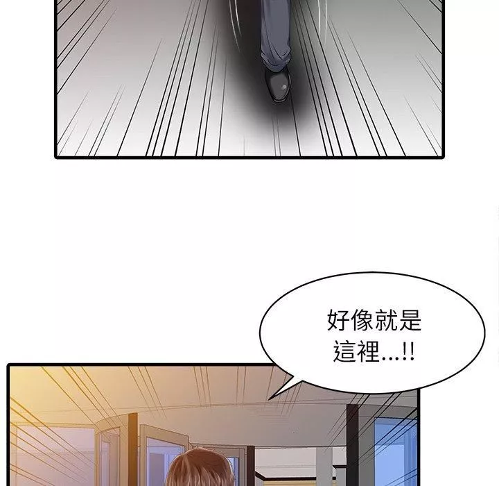 家有双妻-第10话 - 图片 15