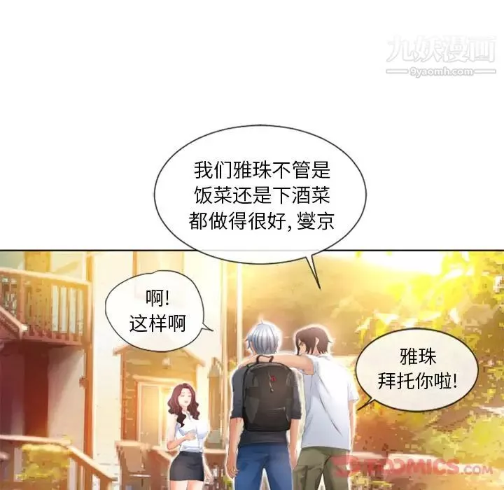 湿乐园-第79话 - 图片 42