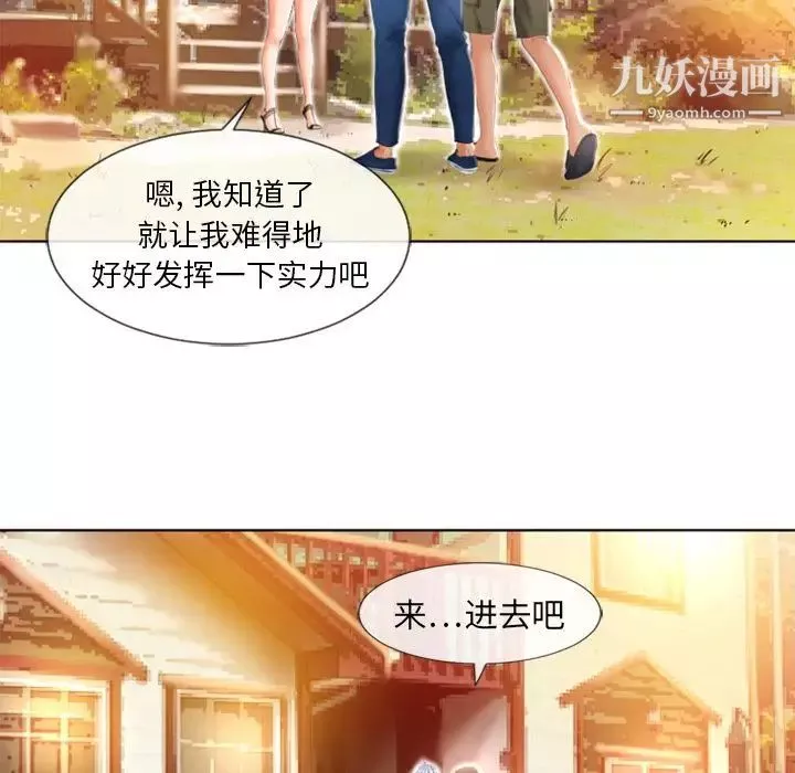 濕樂園第79話
