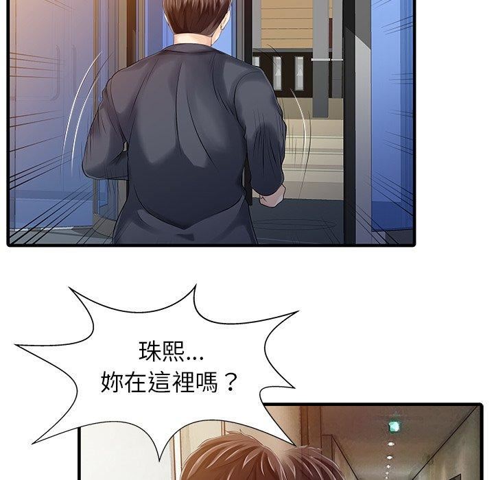 家有双妻第10话