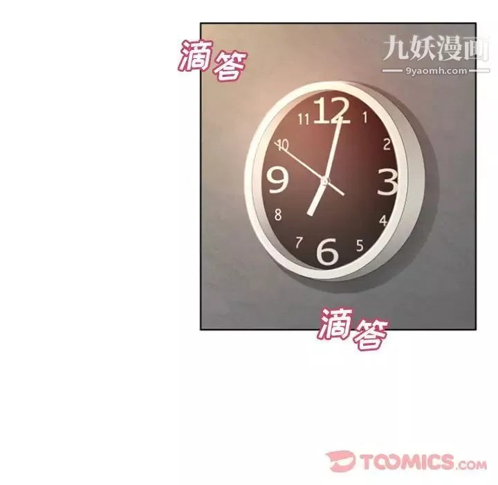 湿乐园-第79话 - 图片 46