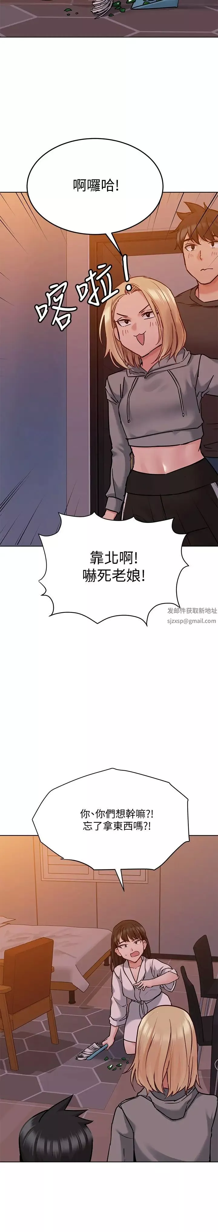 要对妈妈保密唷!-第23话-一次不够我还要 - 图片 24