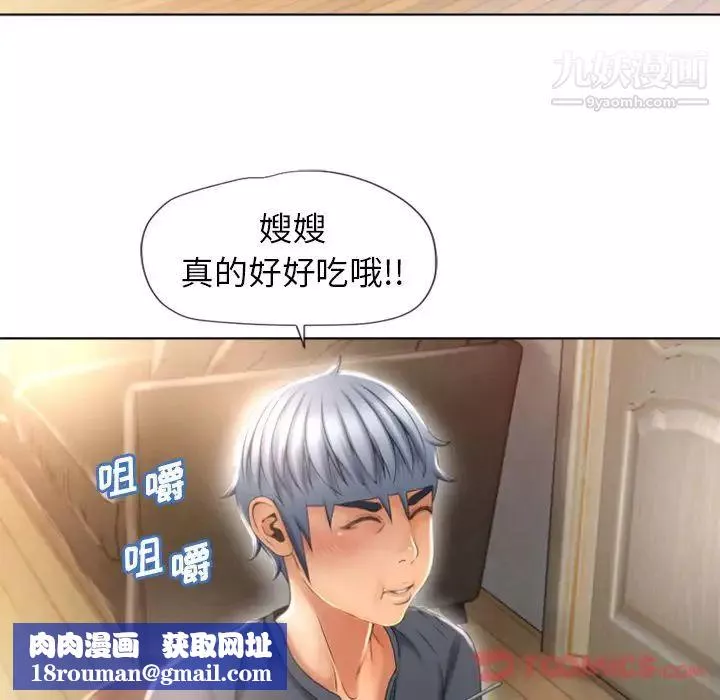 湿乐园-第79话 - 图片 48