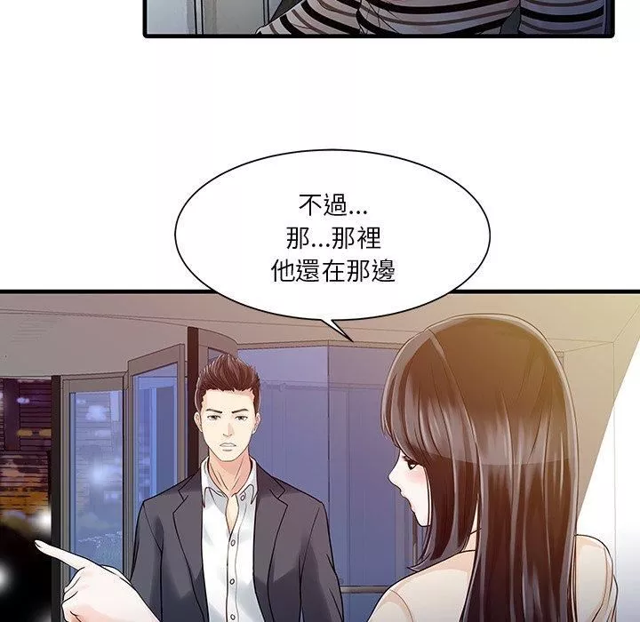 家有双妻-第10话 - 图片 21