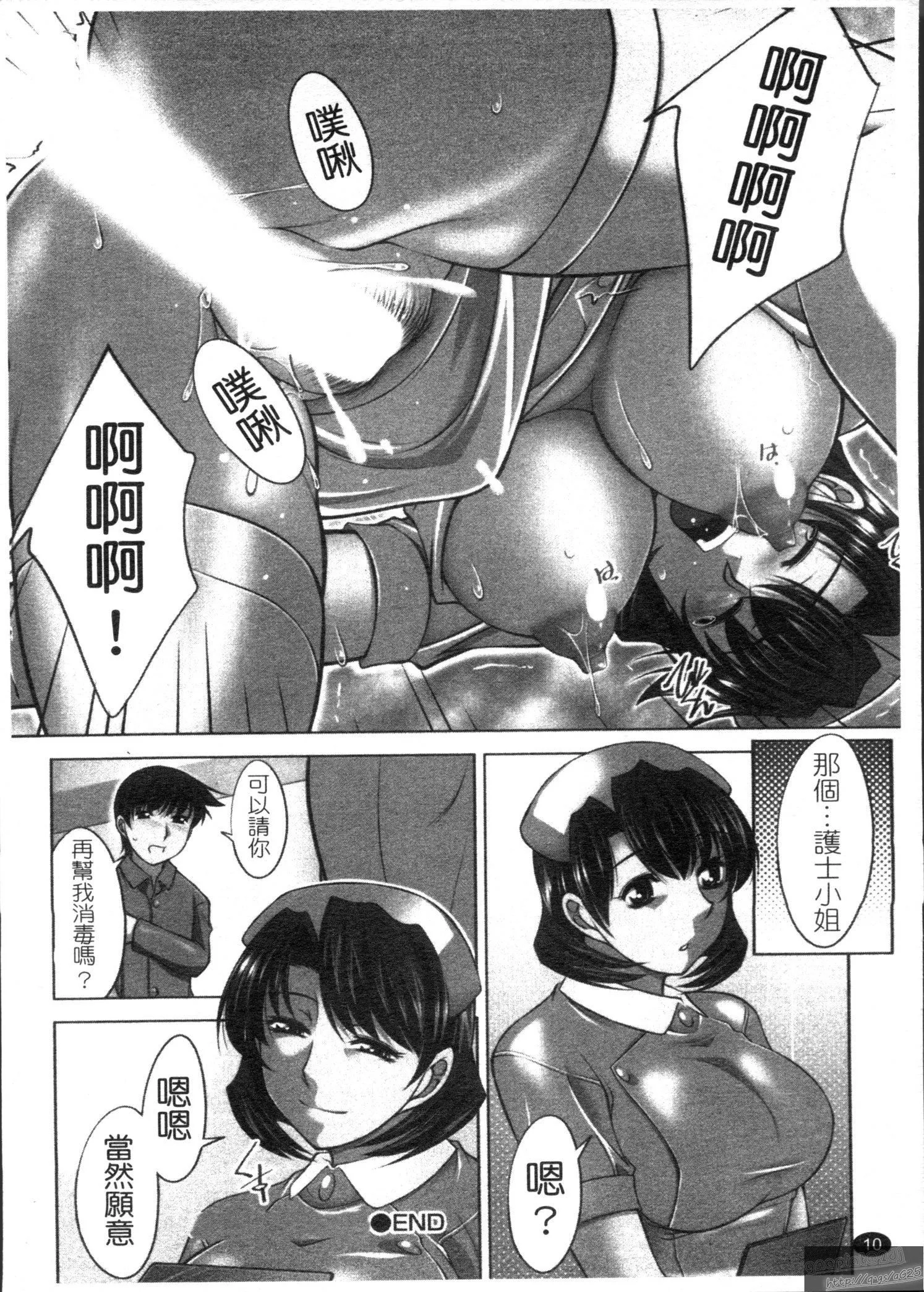 [zen9]桃色制服主义-[zen9]桃色制服主义 - 图片 12