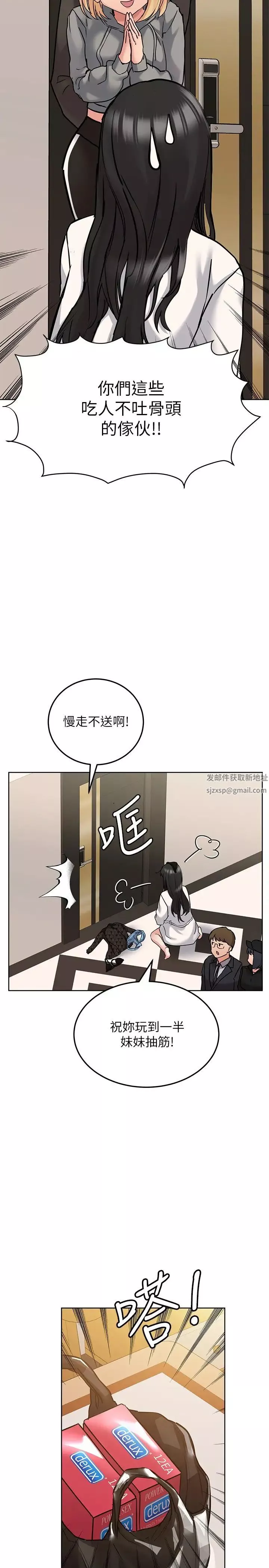 要对妈妈保密唷!-第23话-一次不够我还要 - 图片 26