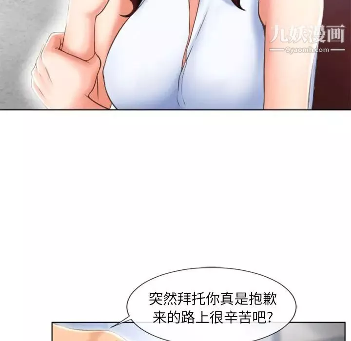 濕樂園第79話