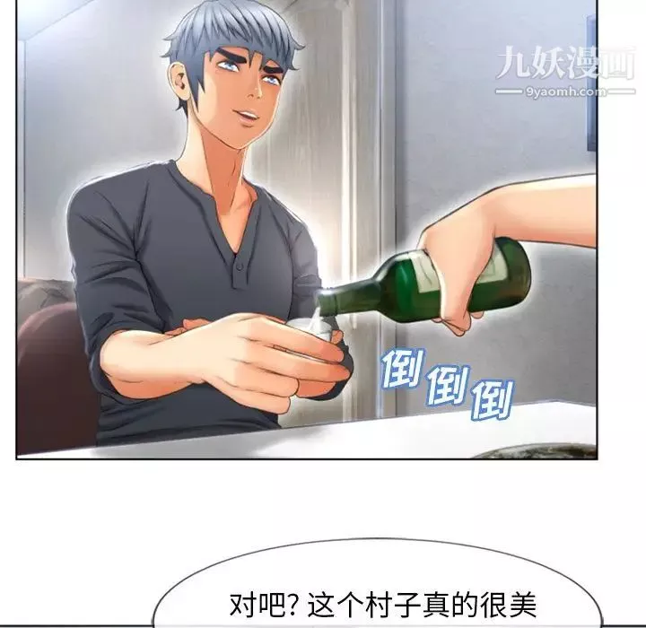 湿乐园-第79话 - 图片 53