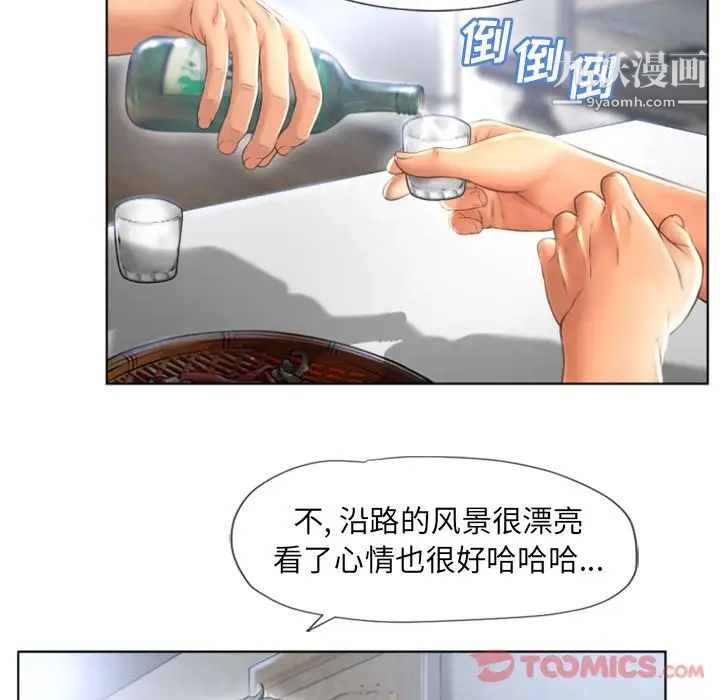 湿乐园第79话