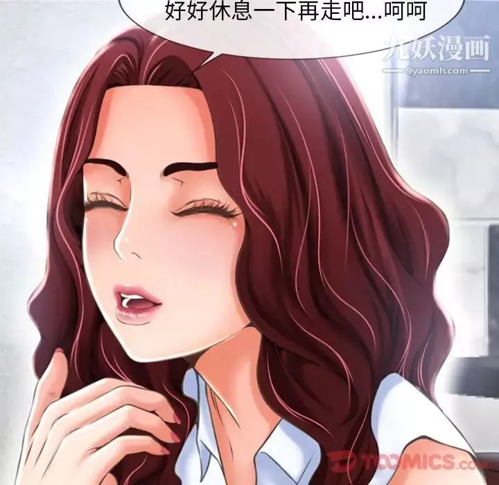 濕樂園第79話