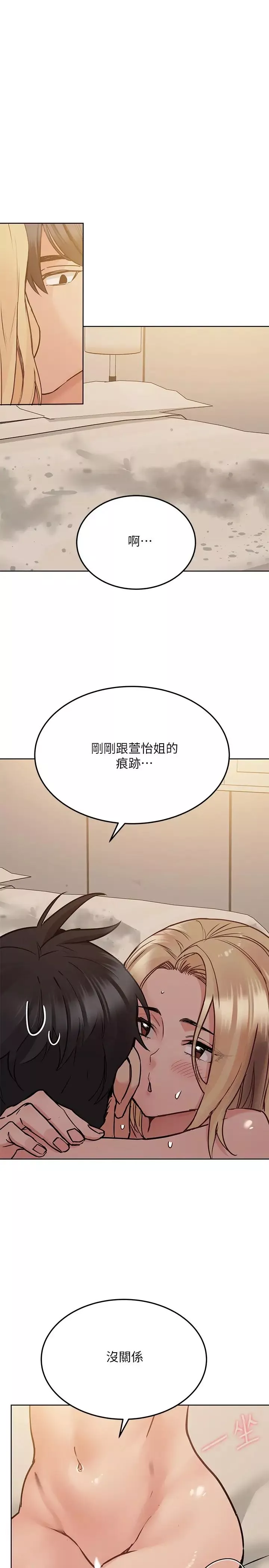 要對媽媽保密唷!第23話-一次不夠我還要