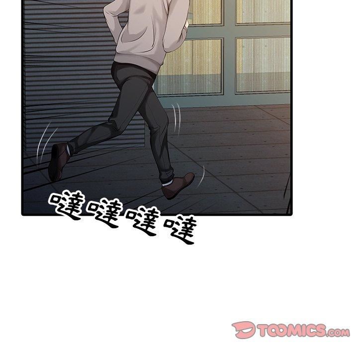 家有双妻第10话