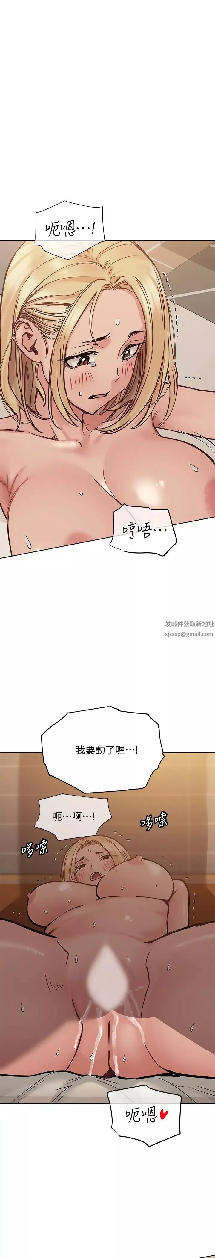 要对妈妈保密唷!-第23话-一次不够我还要 - 图片 33