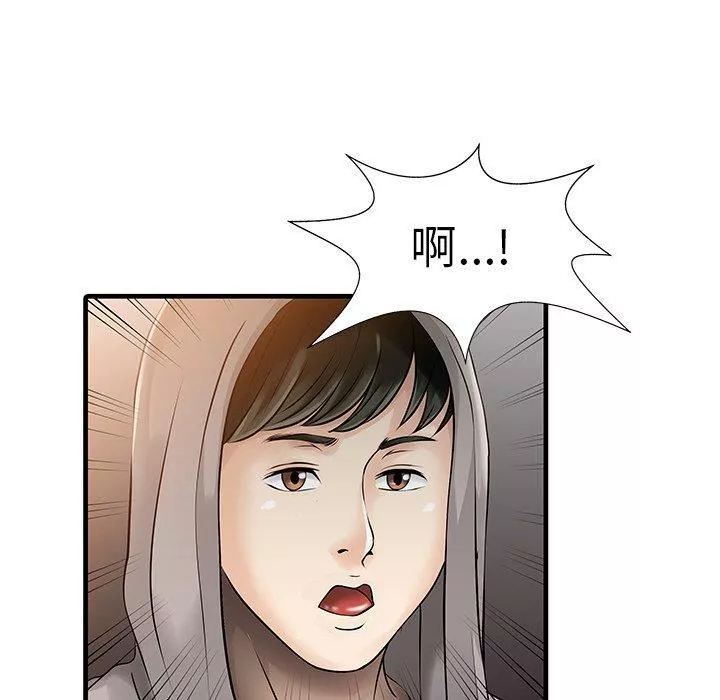 家有双妻-第10话 - 图片 37