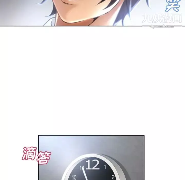 濕樂園第79話