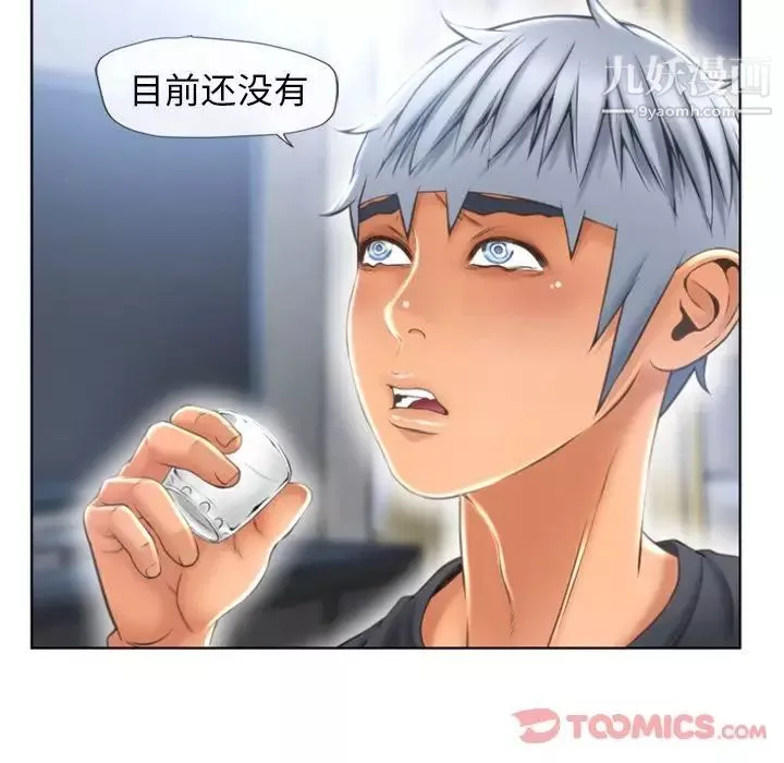 湿乐园-第79话 - 图片 64