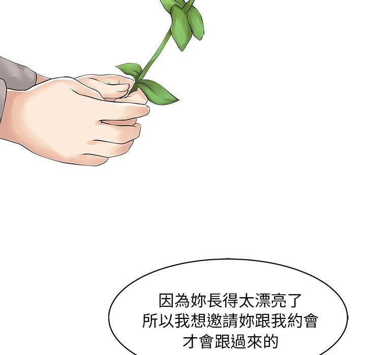 家有双妻第10话