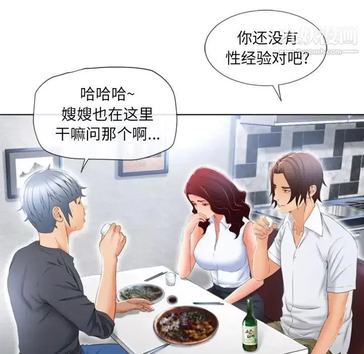 湿乐园-第79话 - 图片 65