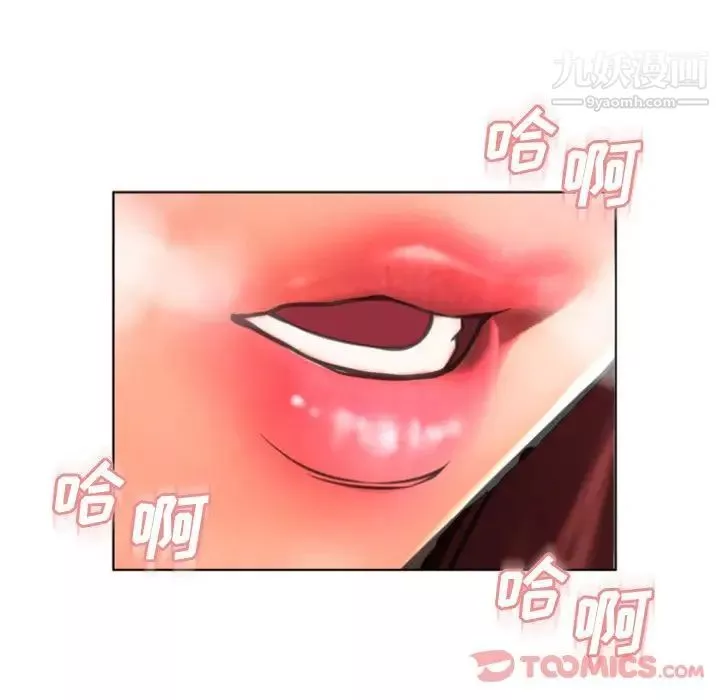 濕樂園第79話