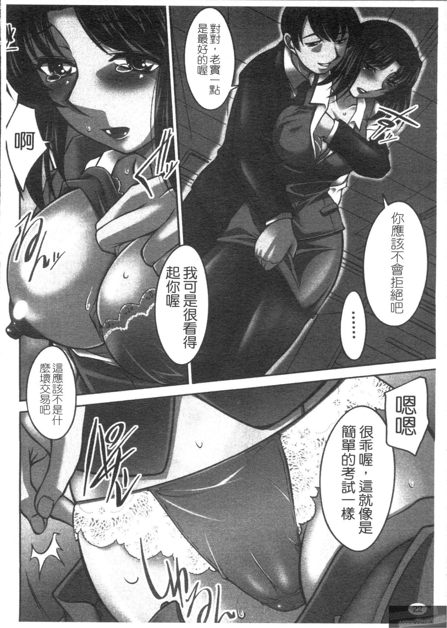 [zen9]桃色制服主義[zen9]桃色制服主義