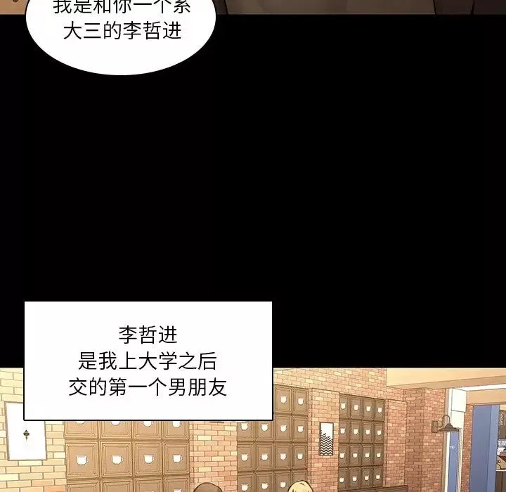 二十岁-第34话 - 图片 21