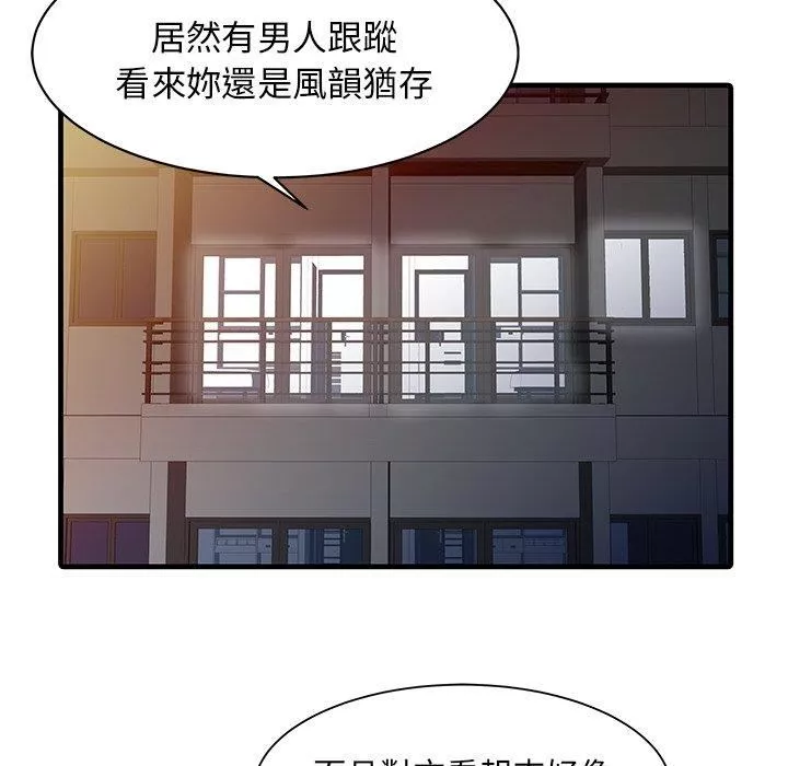 家有双妻-第10话 - 图片 55
