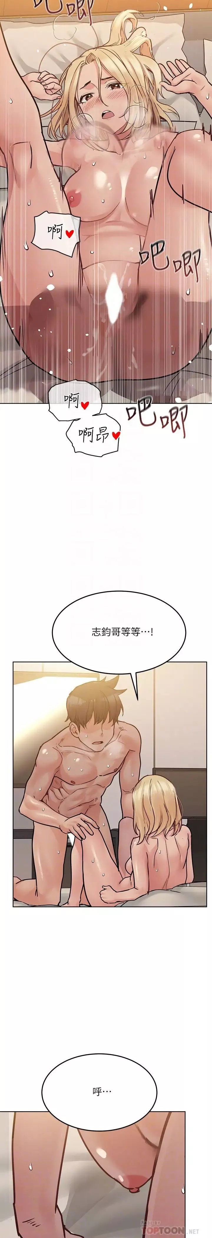 要对妈妈保密唷!-第24话-欲罢不能的初体验! - 图片 8
