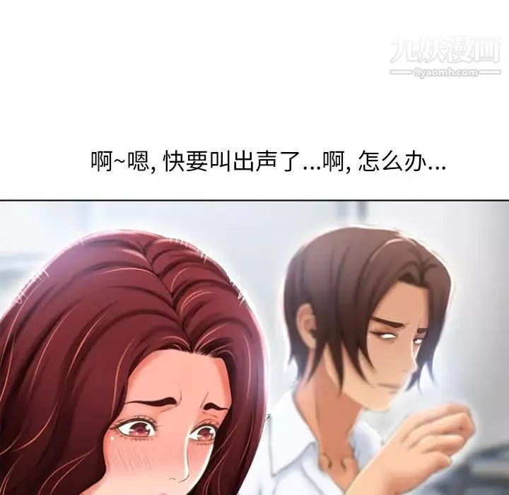 湿乐园-第79话 - 图片 79