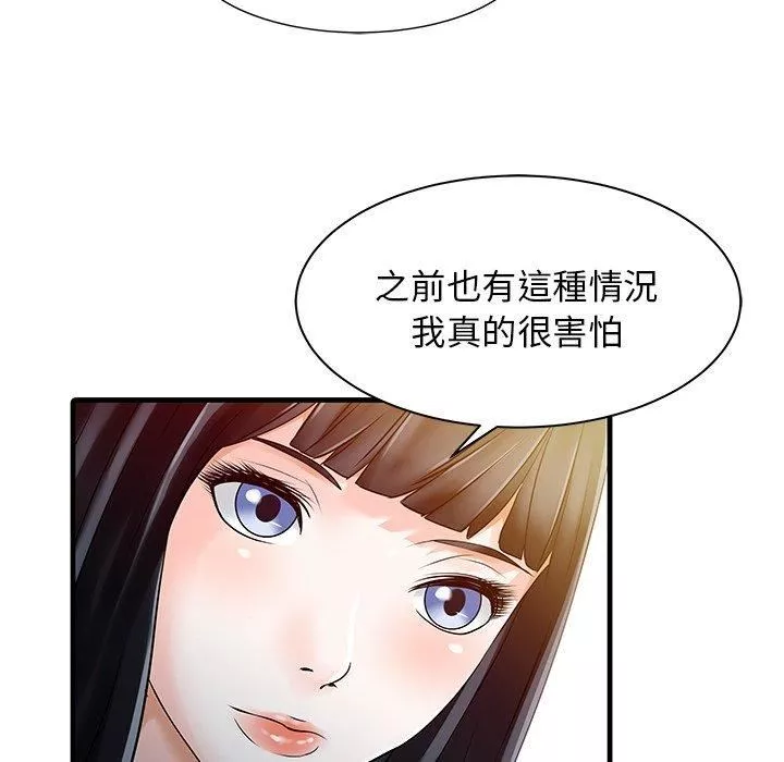 家有双妻-第10话 - 图片 57