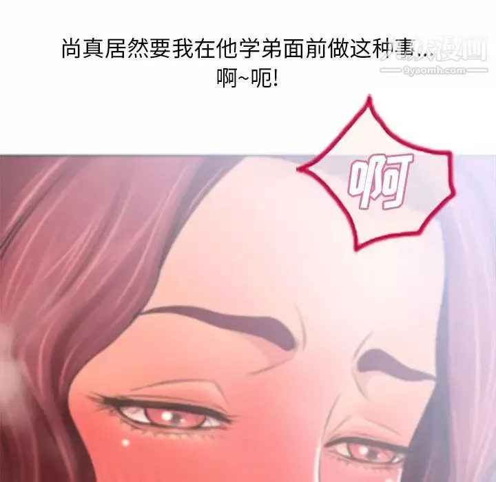 濕樂園第79話