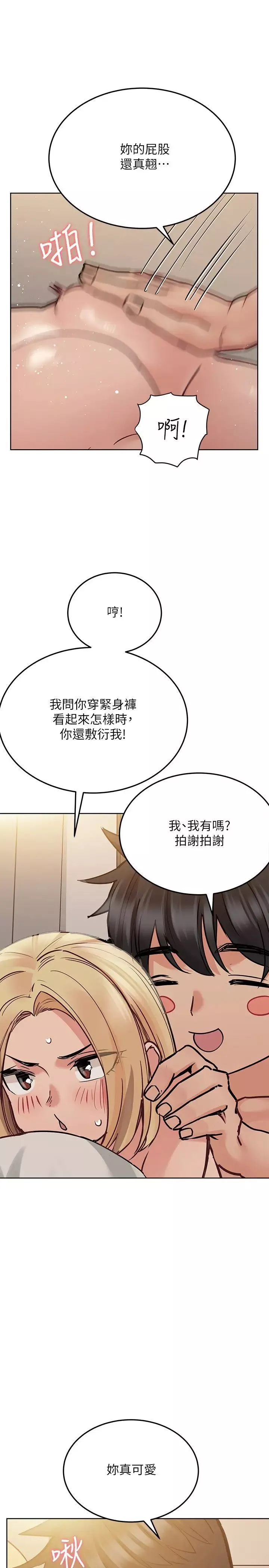 要对妈妈保密唷!-第24话-欲罢不能的初体验! - 图片 11